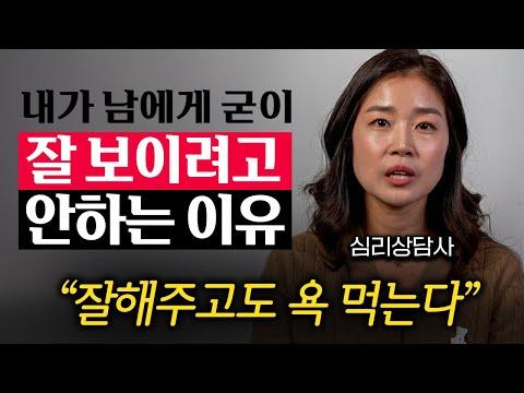 인간관계 향상을 위한 김혜령 상담사의 인사이트