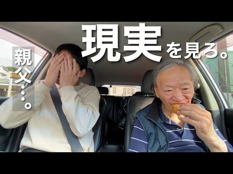 父の残りの人生を考える - 家族とのコミュニケーションから始めよう