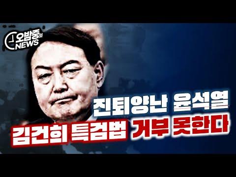 검사탄핵과 정치 논란: 이상민의 국힘가입과 검찰 조작수사