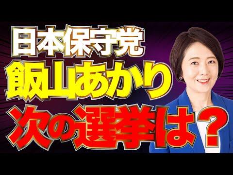 自民党の衆院選敗北と責任問題：最新情報と注目点