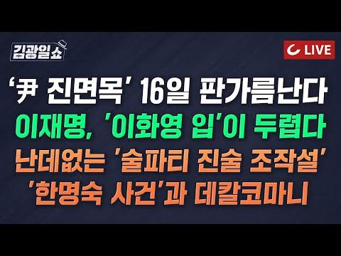 윤성열 대통령 국무회의 밝히는 총선 관련 입장과 정치적 전략