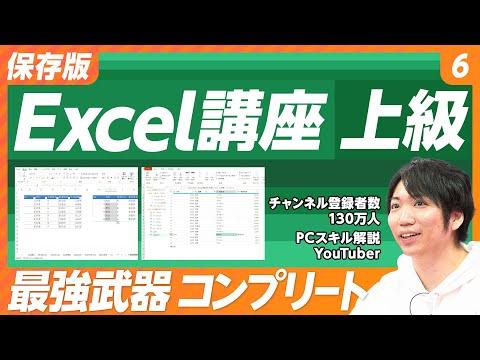 Excel上級講座：FILTER関数、ROW関数、Power Queryの活用法