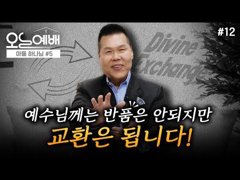 하나님의 생명으로 채우기: 신선한 축복을 찾는 이들을 위한 안내서