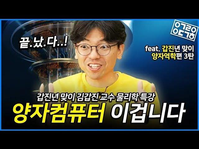 양자컴퓨터: 미래 기술의 핵심