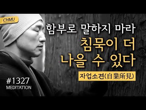 명상을 통한 내면 성장과 행복의 길