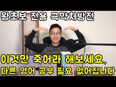 영어 말하기 2강: 12개 패턴으로 끝내는 왕초보를 위한 영어 말하기