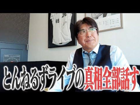 とんねるずライブの真相を暴露！驚きの裏側を解説