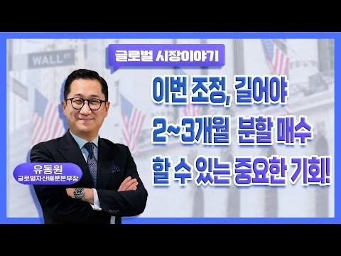 유안타증권 글로벌 자산배분 랩: 전략적인 투자 조언과 기회 발굴