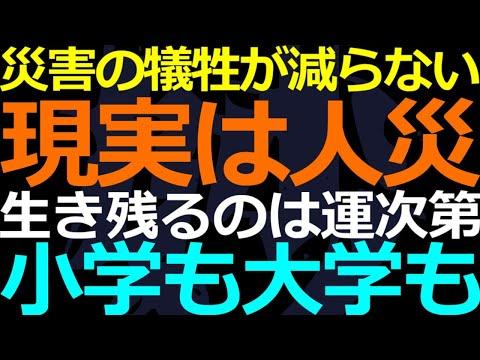 中国の火災事故についての問題点と対策