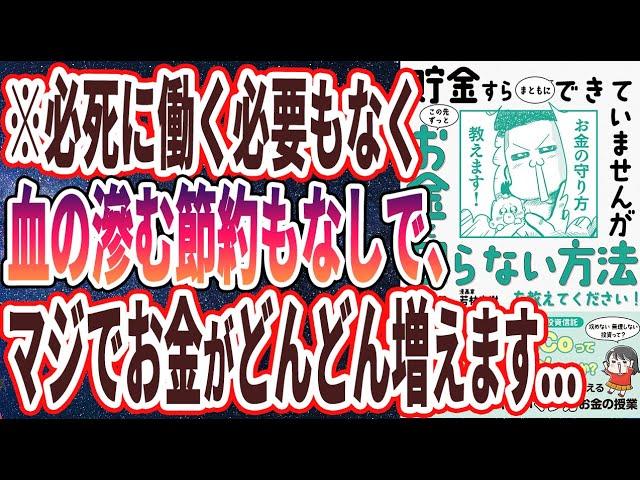 【老後の2000万円問題】お金を増やす方法とは？