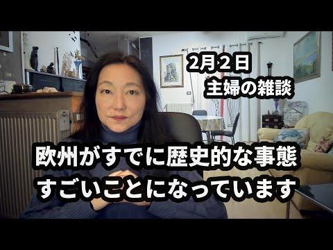 欧州の農民一揆の拡大についての最新情報