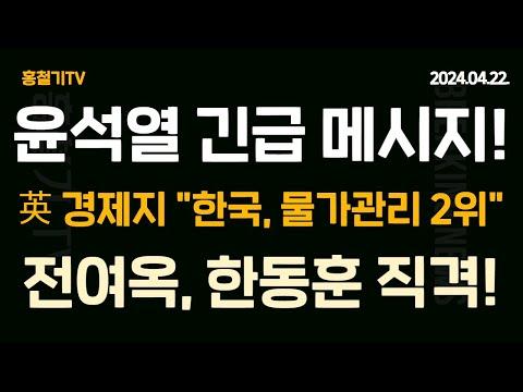 한동훈의 논란과 윤석열 대통령의 결정: 최신 업데이트 및 분석