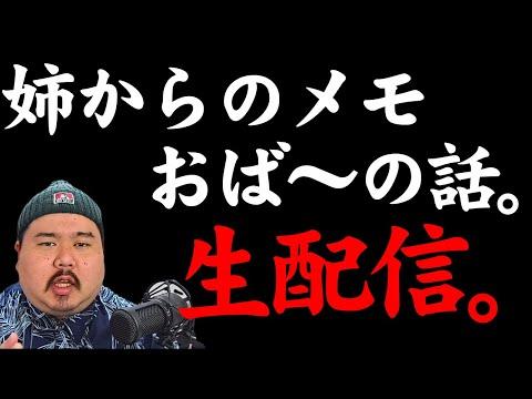 オカルトザウル生配信10/31雑談回: 驚くべきオカルト体験と不思議な出来事