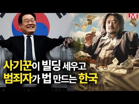 한동훈 특검법 발의 라이브 방송 요약
