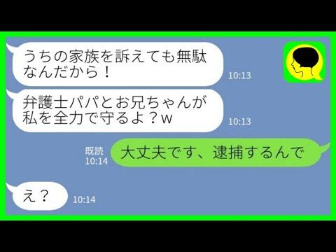 弁護士一家の婚約者の実家に結婚挨拶に行くと義妹に突然殴られた