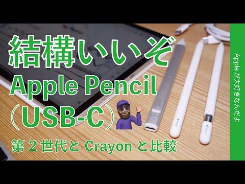 新型Apple Pencil第2世代とロジクールのクレオンの違いを徹底比較！