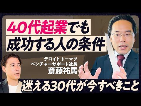 30代は社内起業を目指せ！スタートアップ戦争に学ぶ成功の秘訣