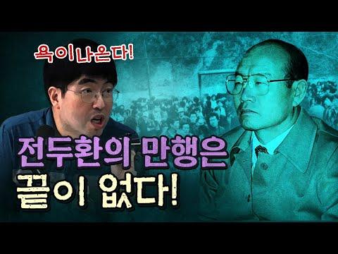 사북항쟁: 한국 역사에서 잊혀진 이야기