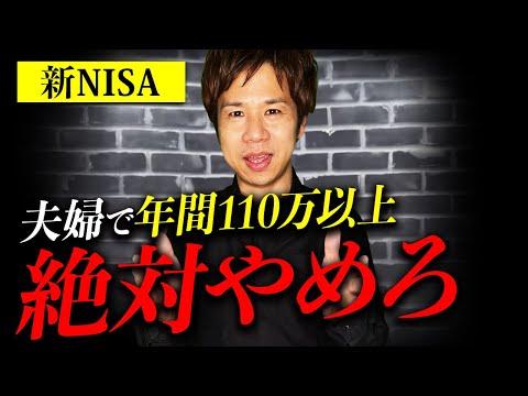 新NISAでの税金発生に注意！脱税の可能性も？