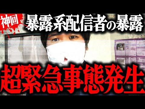 ポケカメンの暴露事件についての衝撃的な真実