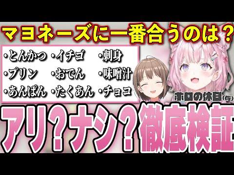 【ファン募集企画】春先のどかのお家に博衣こよりがやってきた！？【＃ホロの休日_仮】