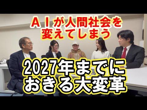 AIの進化が人間社会に与える衝撃的影響とは？