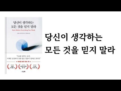 당신의 직관을 믿지 말라: 조세프 응우옌의 인사이트