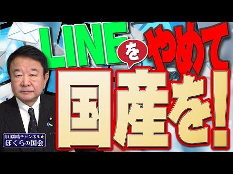 総務省のLINE行政指導報告に関する重要ポイントとFAQ