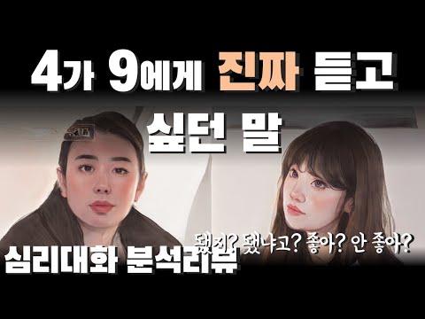 나솔사계 옥순즈 사례분석: 의사소통의 중요성과 해결 전략