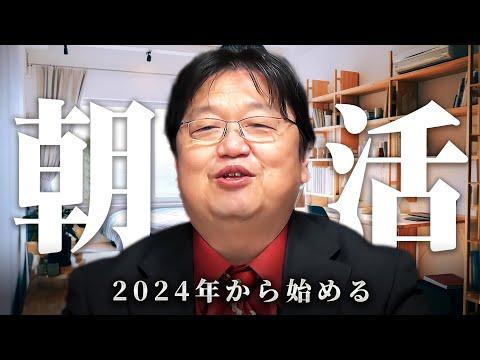 朝の習慣でライフステージを高める【2024年から始めよう】