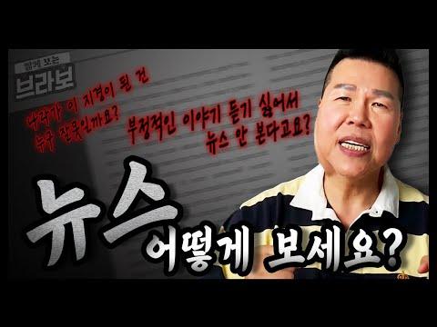 예수님의 증거와 국가 상황에 대한 깊은 생각 | 라이브 짧게 보기 | 브라이언박 목사