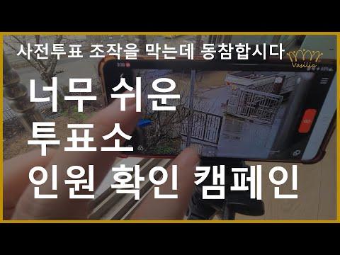 투표소 녹화 방법과 주요 포인트