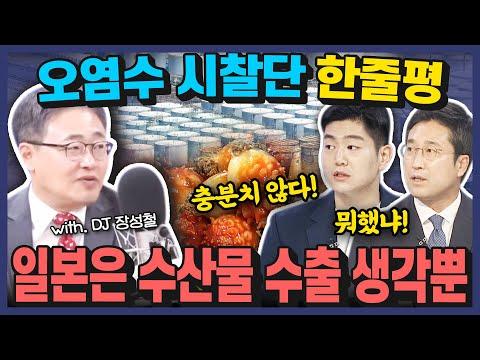 한국 정치의 최신 이슈에 대한 분석과 해석