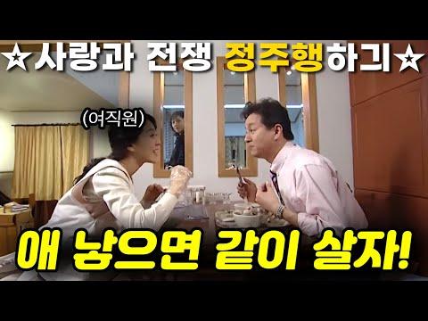 사랑과 전쟁☆정주행하긔: 여직원을 임신시키고 집에 들인 남편의 이야기