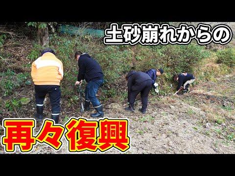 再建作業の進捗状況と体力の限界に挑戦！【山復興#326】