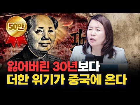 중국 경제에 대한 안유화 교수와의 심층인터뷰