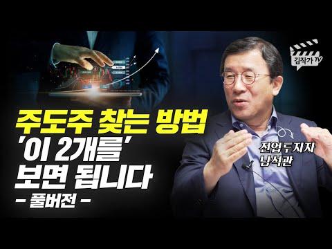 주식투자 전문가와 함께하는 투자 전략과 경험 공유