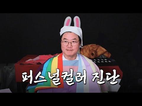 패션과 퍼스널 컬러: 당신의 스타일을 찾아라