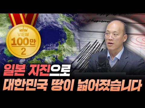 한반도의 지진 위험성과 대비책