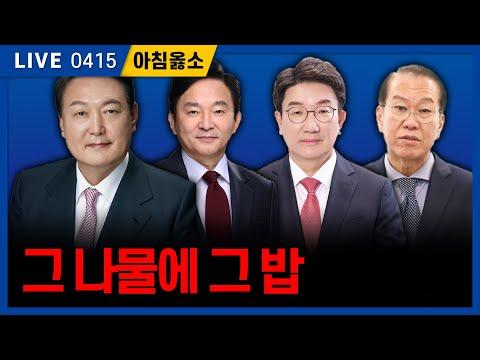 윤 대통령의 재정 운용과 이란-이스라엘 관련 이슈에 대한 분석