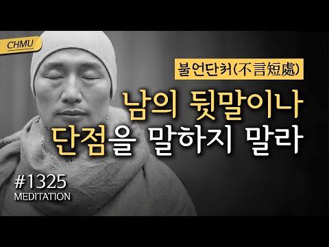 🧘‍♂️ 귀천 명상 대학 라이브 수업 - 힐링과 성장을 위한 긍정적인 마음