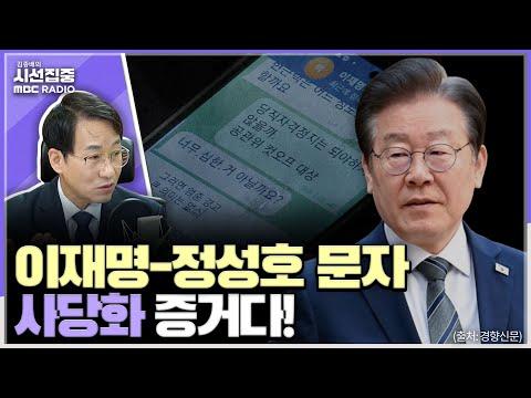 [시선집중] 이원욱 의원, 더불어민주당 탈당과 정치 비판에 대한 고백