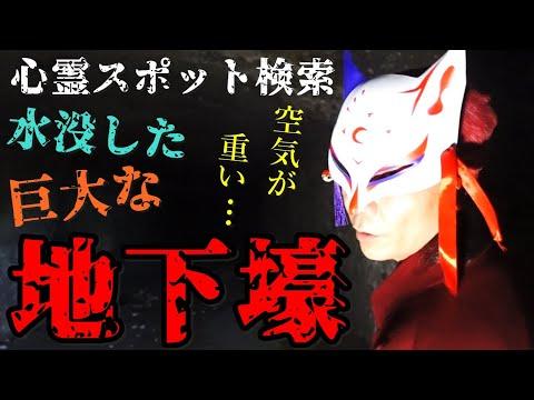 【奈良心霊スポット検証】屯鶴峯での恐怖体験とは？