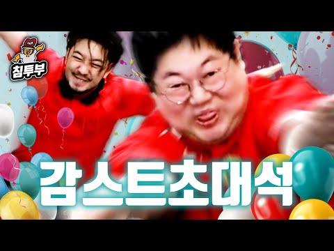 감스트: 팬들과 함께하는 게임과 축구 전문 방송