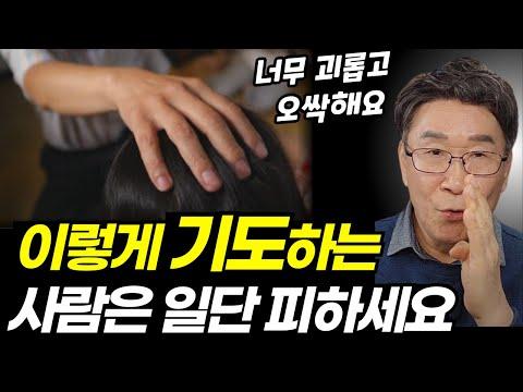 기도를 통한 영적 전투에 대한 깊은 이해