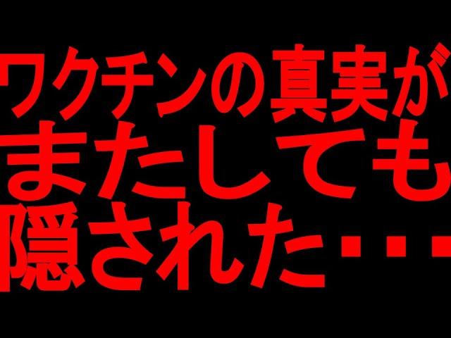 驚くべき出来事が起こっている！