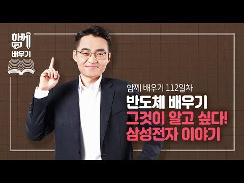 삼성전자 주식 및 반도체 시장 동향 알아보기