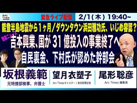 NHK Coverage of Ongoing Struggles and Decisions of Local Residents Affected by Earthquake