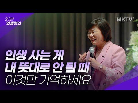 인생을 살아가며 기억해야 할 20분 인생명언