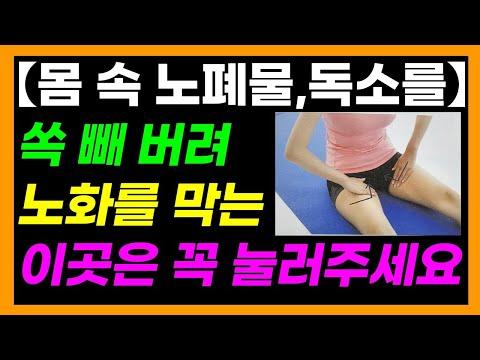 림프 청소 마사지: 몸속 노폐물을 제거하여 건강을 챙기는 방법